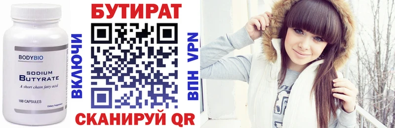 БУТИРАТ BDO  наркошоп  Луга 