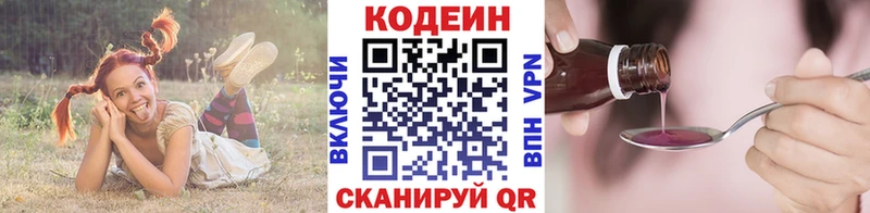 цены Луга Codein Purple Drank